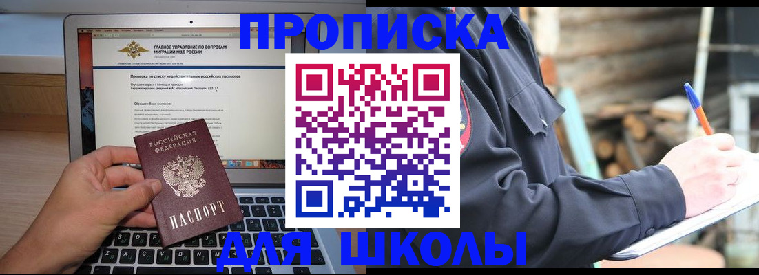 временная регистрация госуслуги в Чите